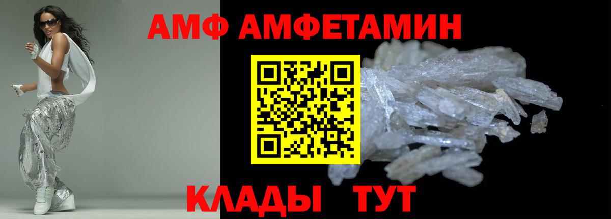 АМФЕТАМИН Premium Гудермес
