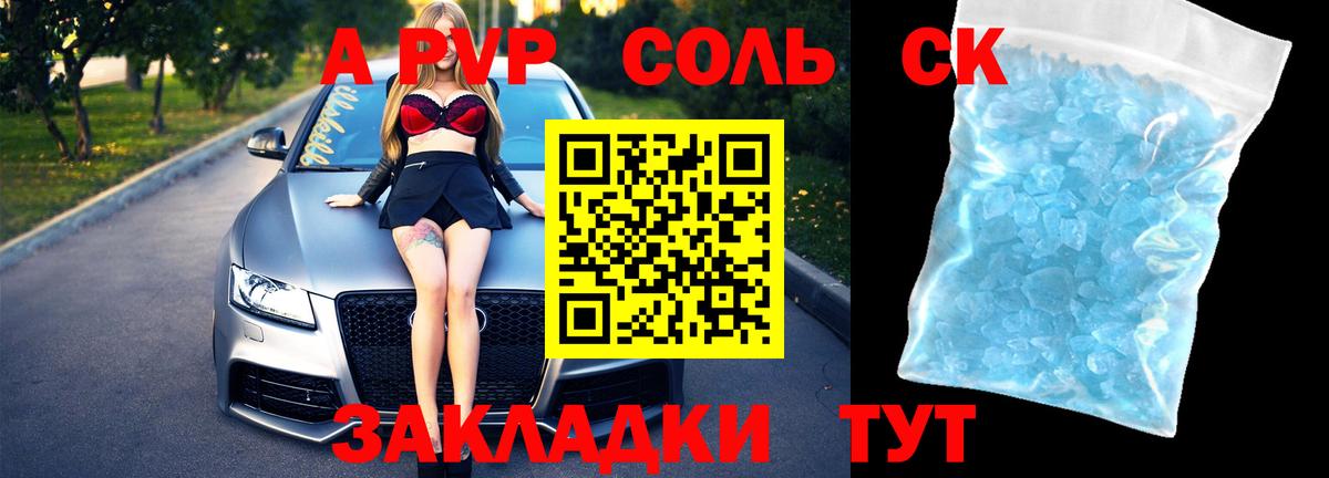 цена наркотик  A-PVP Соль  Гудермес  Вход с VPN  A PVP Crystall  Alfa_PVP СК 