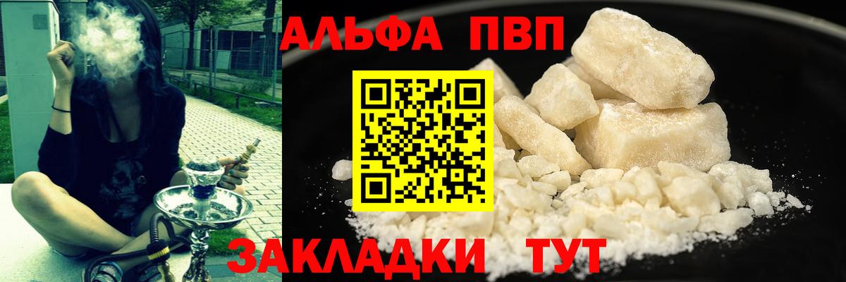 Альфа ПВП Соль Гудермес