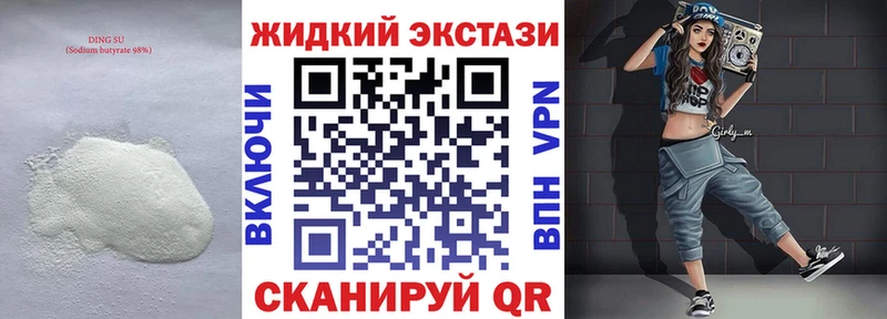 Бутират Butirat  Гудермес 