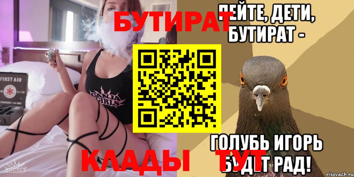 Гудермес  Бутират оксана  Вход с VPN 
