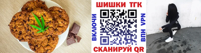 Печенье с ТГК конопля  Гудермес 