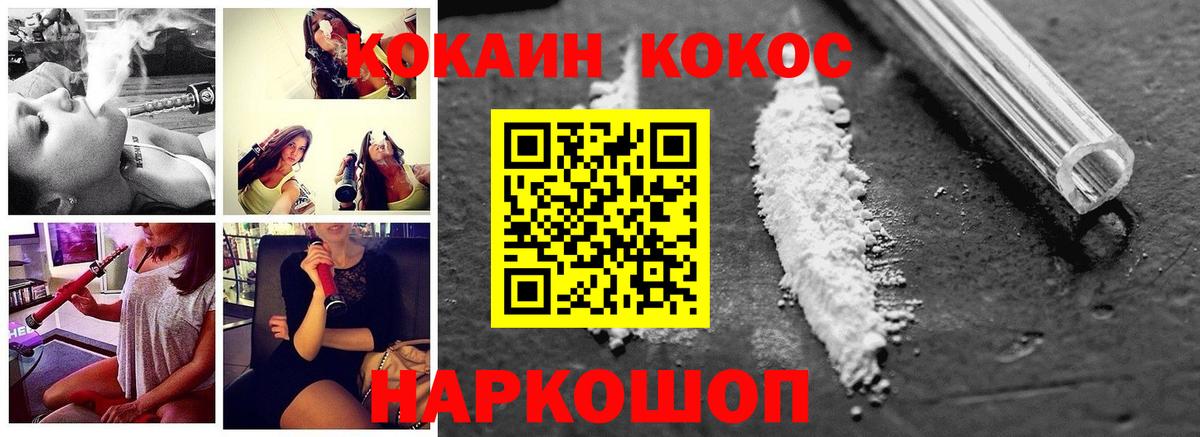 КОКАИН Колумбийский  Вход с VPN  COCAIN VHQ  Гудермес 