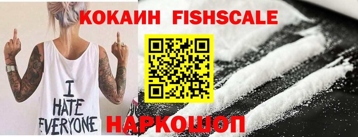 Кокаин 99%  COCAIN  где найти   Гудермес 