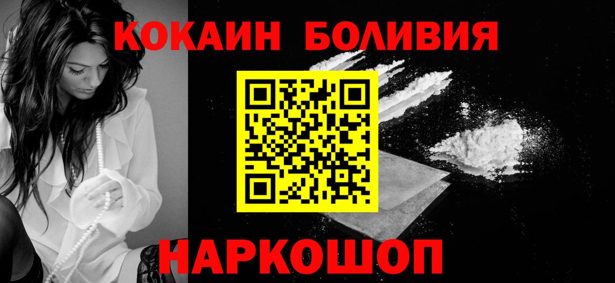 Cocaine Эквадор Гудермес