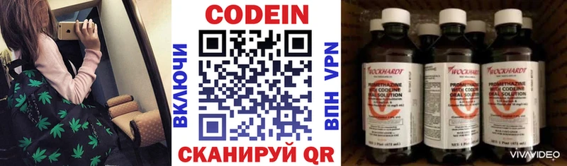 Codein Purple Drank  купить наркоту  Гудермес 
