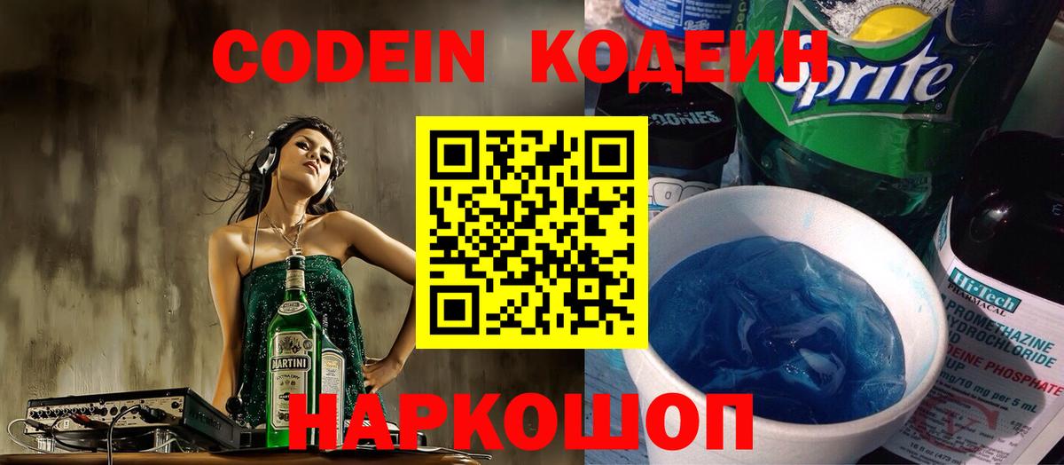 Кодеиновый сироп Lean напиток Lean (лин)  Гудермес  Кодеиновый сироп Lean напиток Lean (лин) 