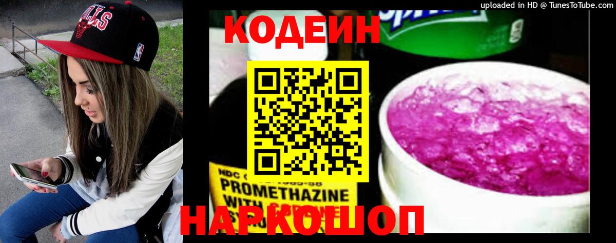 Гудермес  Кодеин напиток Lean (лин)  Вход с VPN  Кодеиновый сироп Lean напиток Lean (лин) 