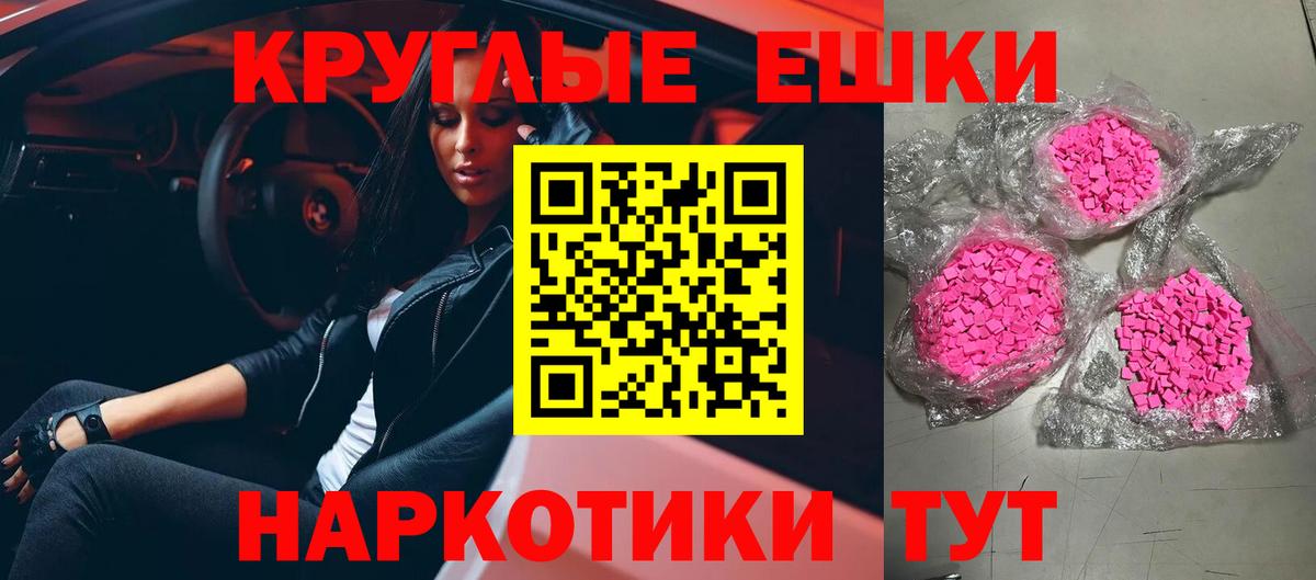 Экстази диски  ЭКСТАЗИ  Ecstasy TESLA  Гудермес  Вход с VPN 