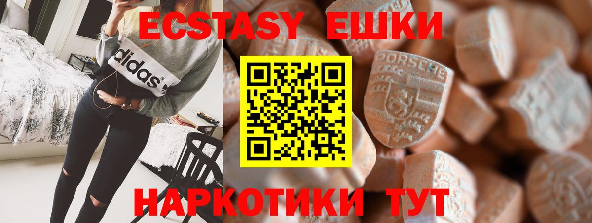 Ecstasy диски  ЭКСТАЗИ  хочу наркоту  ЭКСТАЗИ 300 mg  Гудермес 
