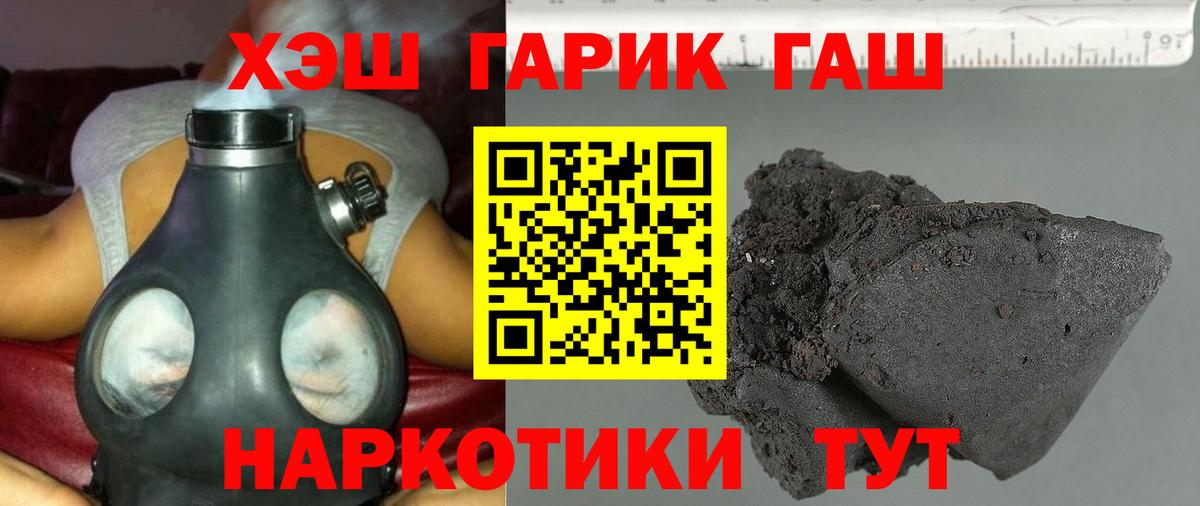 ГАШИШ Ice-O-Lator  ГАШ Premium  Гудермес  Вход с VPN 