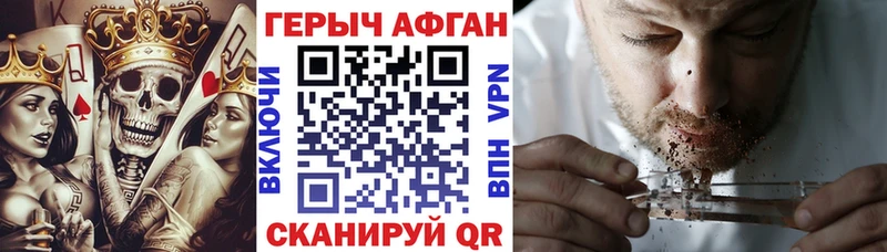 ГЕРОИН хмурый  darknet какой сайт  Гудермес 