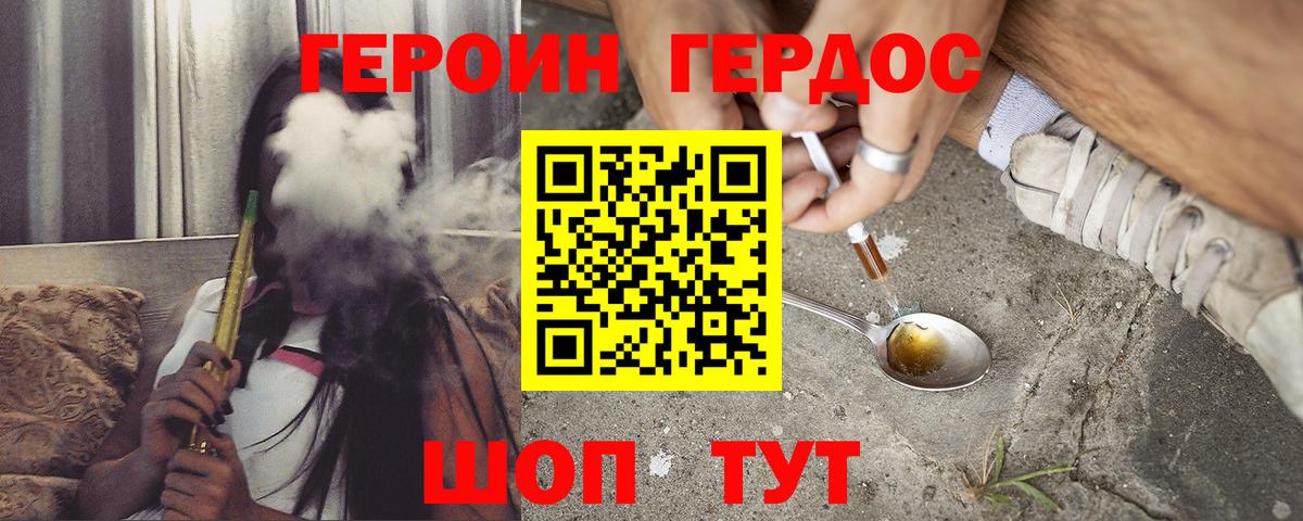 Гудермес  ГЕРОИН VHQ  Вход с VPN 