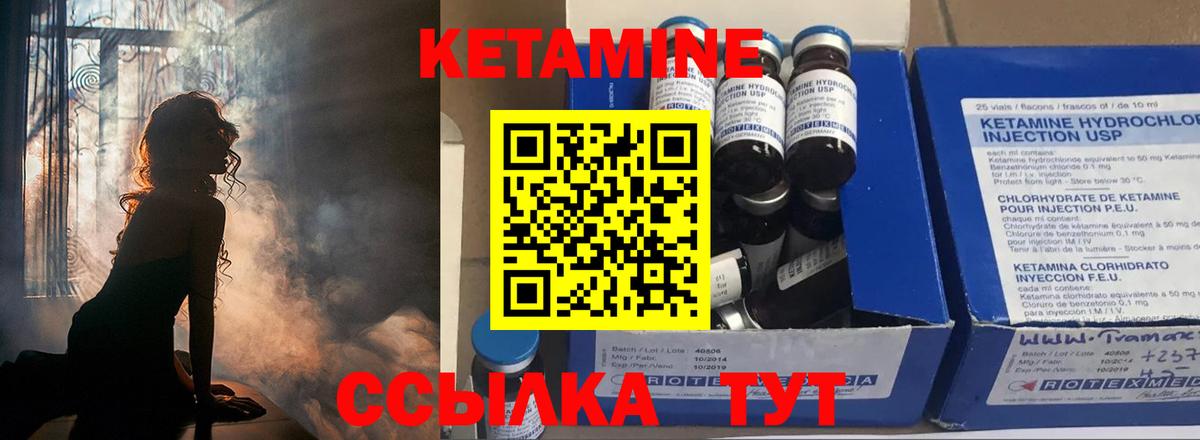 КЕТАМИН ketamine  Кетамин VHQ  Гудермес 
