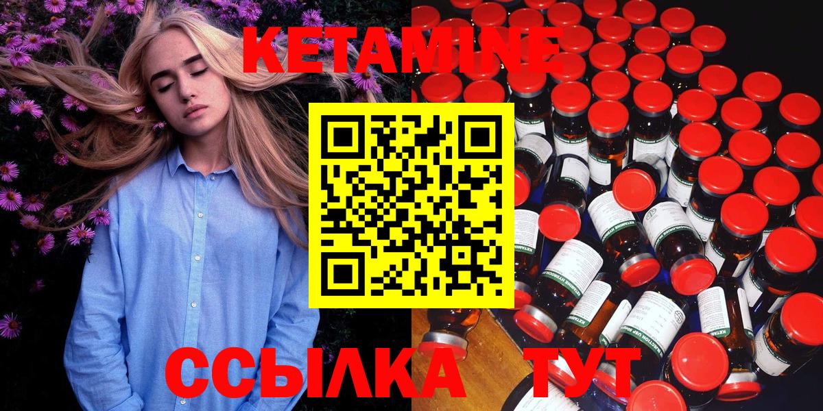 Кетамин VHQ  Кетамин VHQ  Гудермес  Вход с VPN 