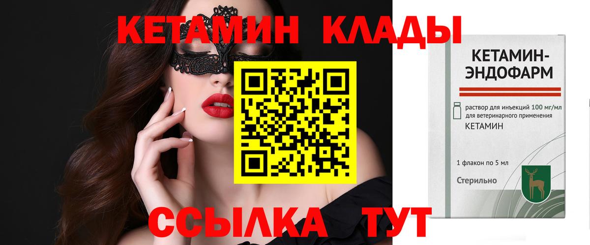 Кетамин ketamine Гудермес