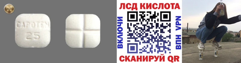 LSD-25 экстази ecstasy даркнет сайт Гудермес