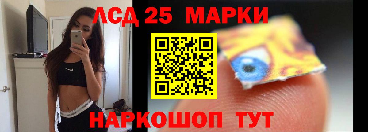 LSD-25 экстази ecstasy Гудермес