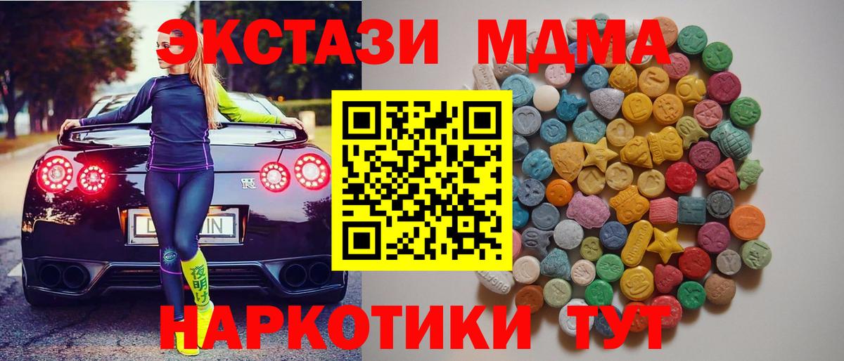 Гудермес  MDMA молли  Вход с VPN 