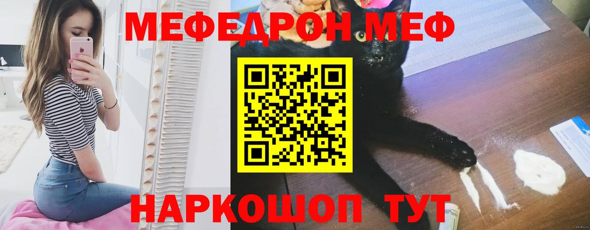 Мефедрон 4 MMC  Вход с VPN  Меф  Меф mephedrone  Гудермес 