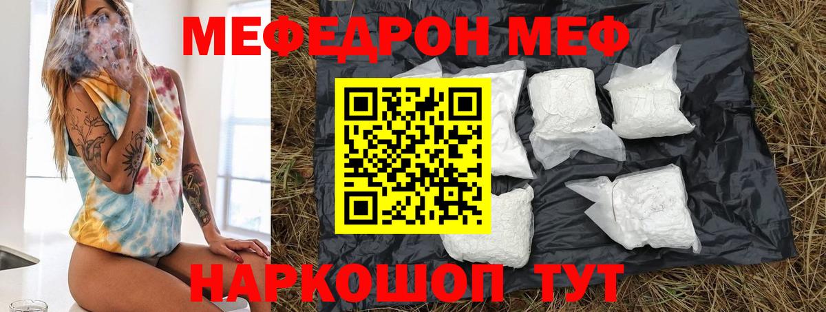 Меф мяу мяу кристаллы Гудермес