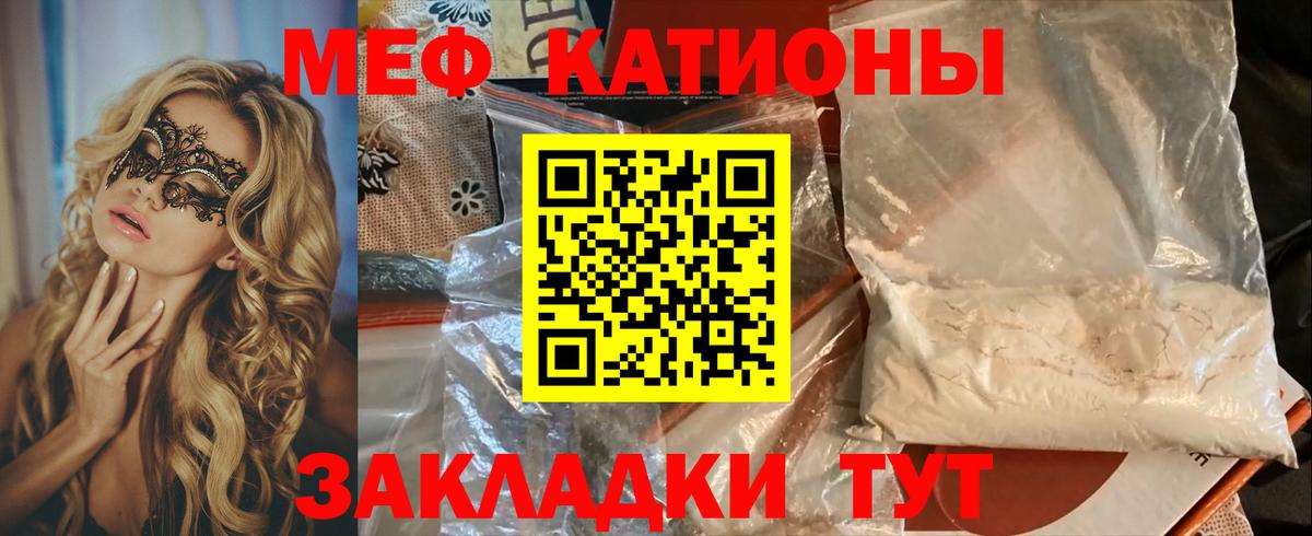 МЯУ-МЯУ  Гудермес  Меф мука  Мефедрон мяу мяу 