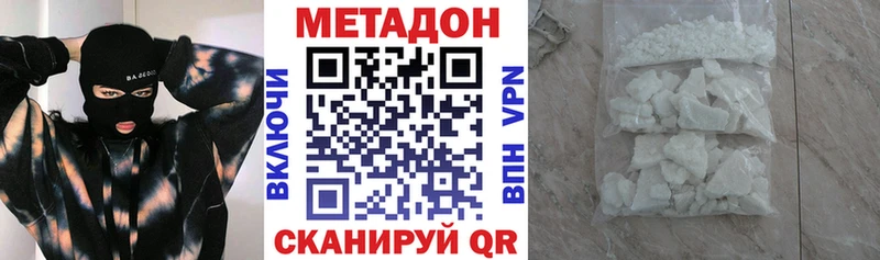 МЕТАДОН кристалл  нарко площадка формула  Гудермес 