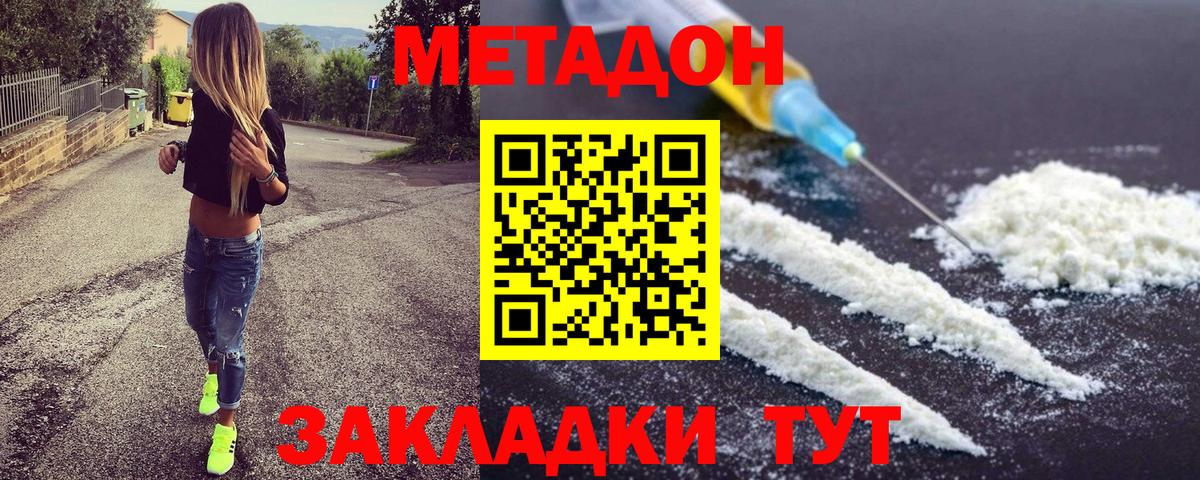 МЕТАДОН белоснежный  Гудермес  Метадон methadone 