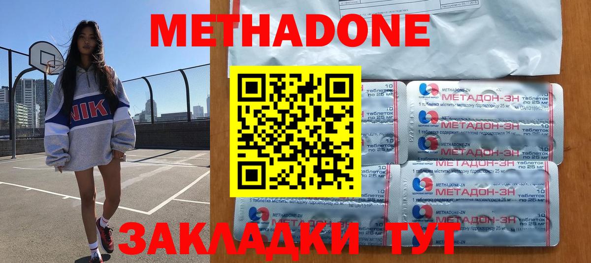 Метадон мёд  Вход с VPN  Гудермес 