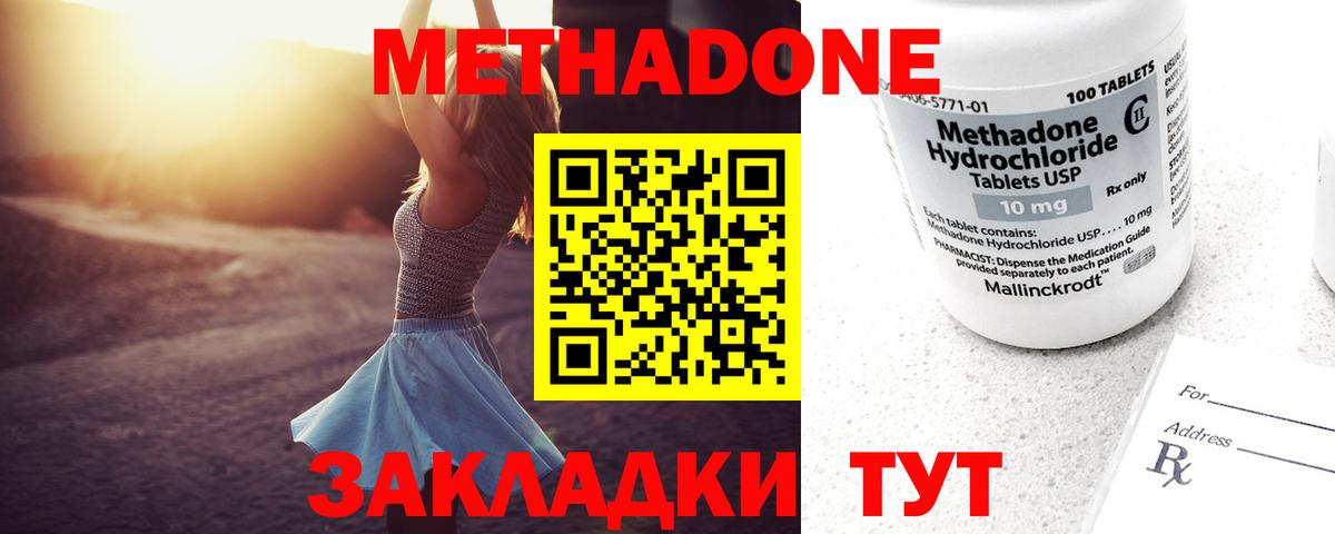 Метадон кристалл Гудермес