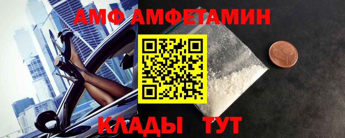 МЕТАМФЕТАМИН Декстрометамфетамин 99.9% Гудермес