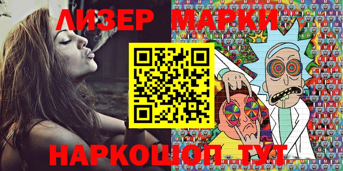Марки 25I-NBOMe 1500мкг Гудермес