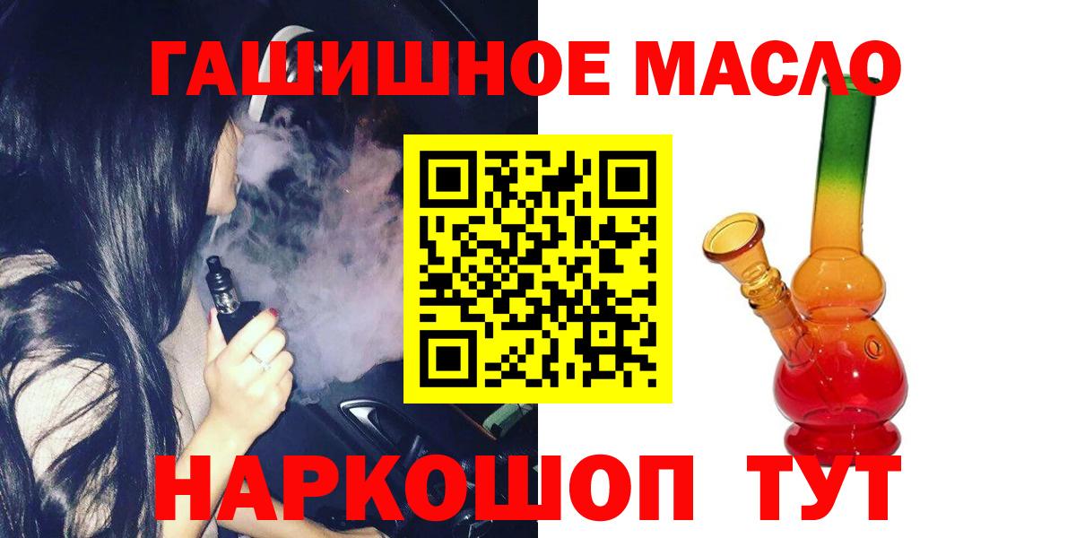 Гудермес  Дистиллят ТГК вейп  Вход с VPN  ТГК Wax 
