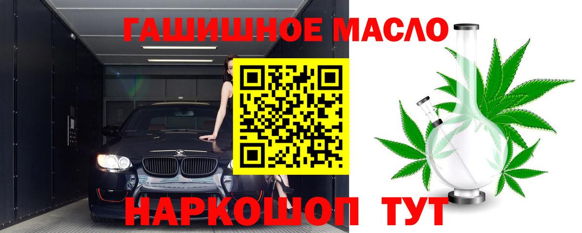 Дистиллят ТГК гашишное масло Гудермес